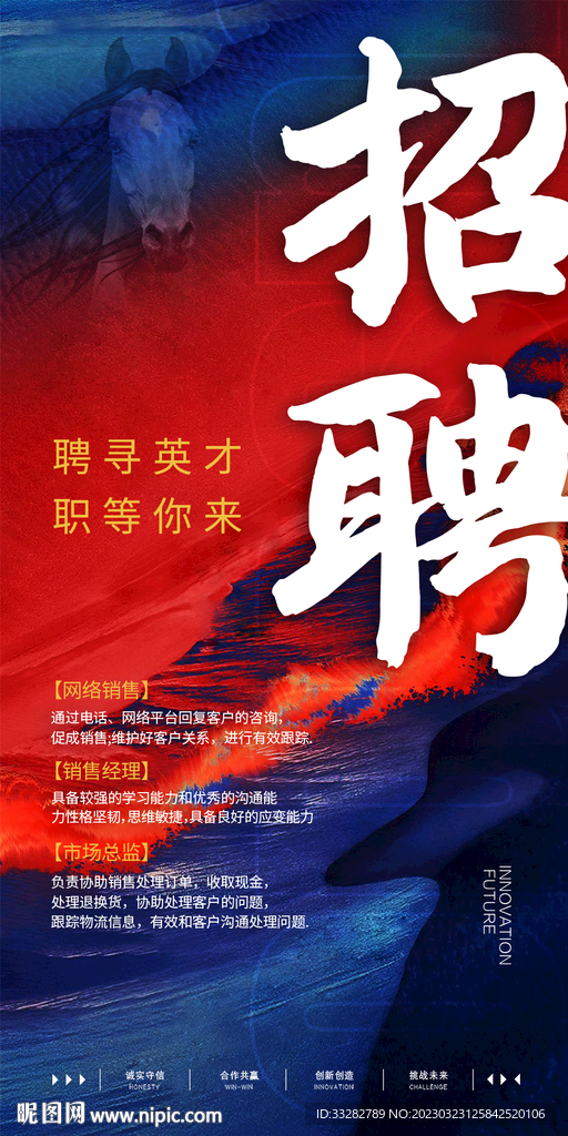 招聘图片