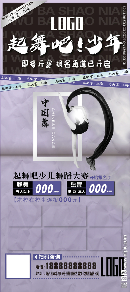 展架画 海报 宣传单