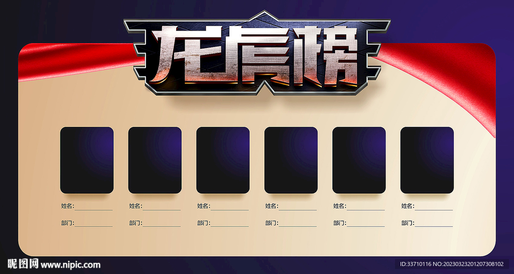 龙虎榜