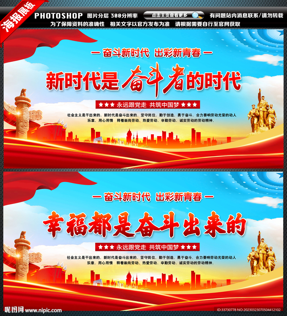 幸福是奋斗出来的