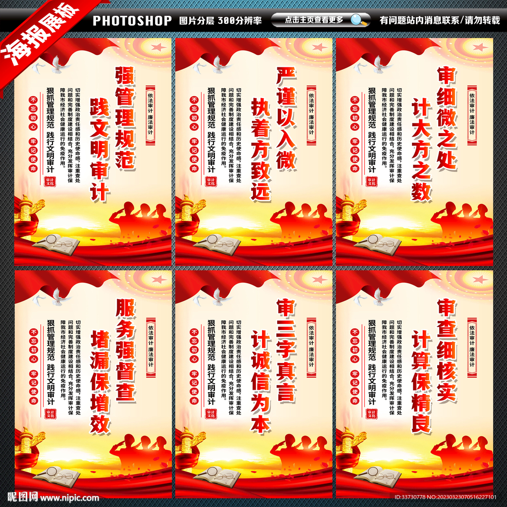 审计局文化