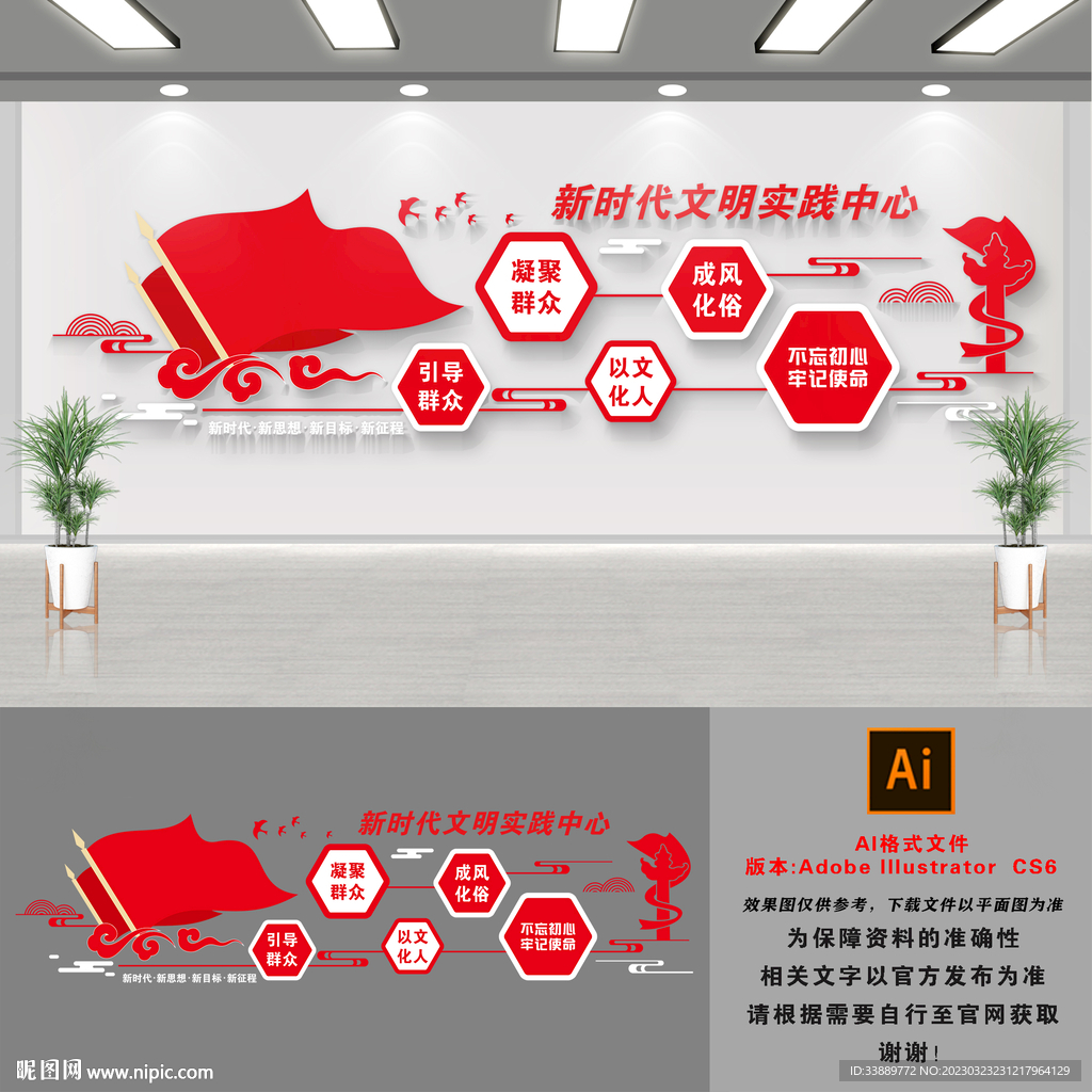 新时代文化中心