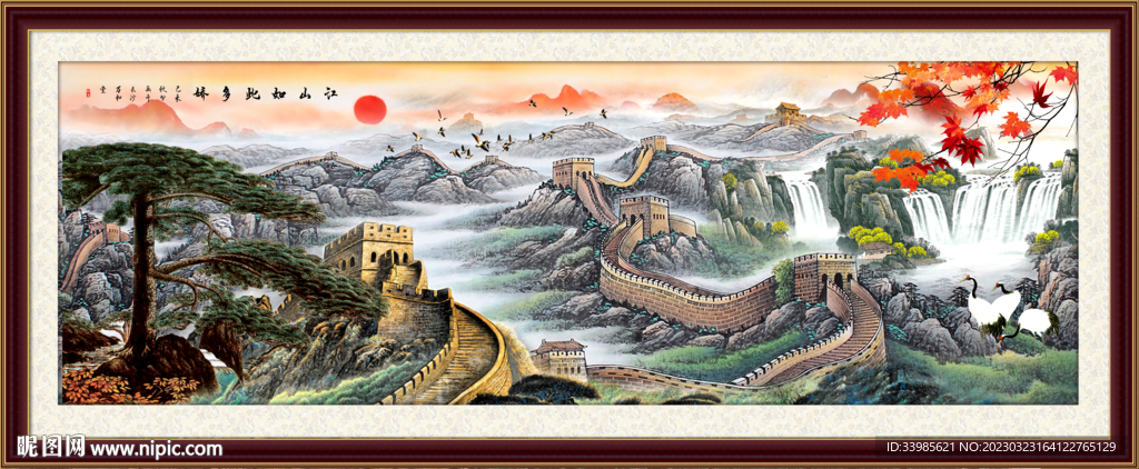长城
