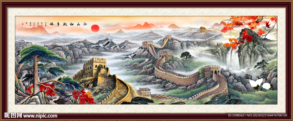 长城国画