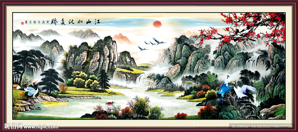 国画山水