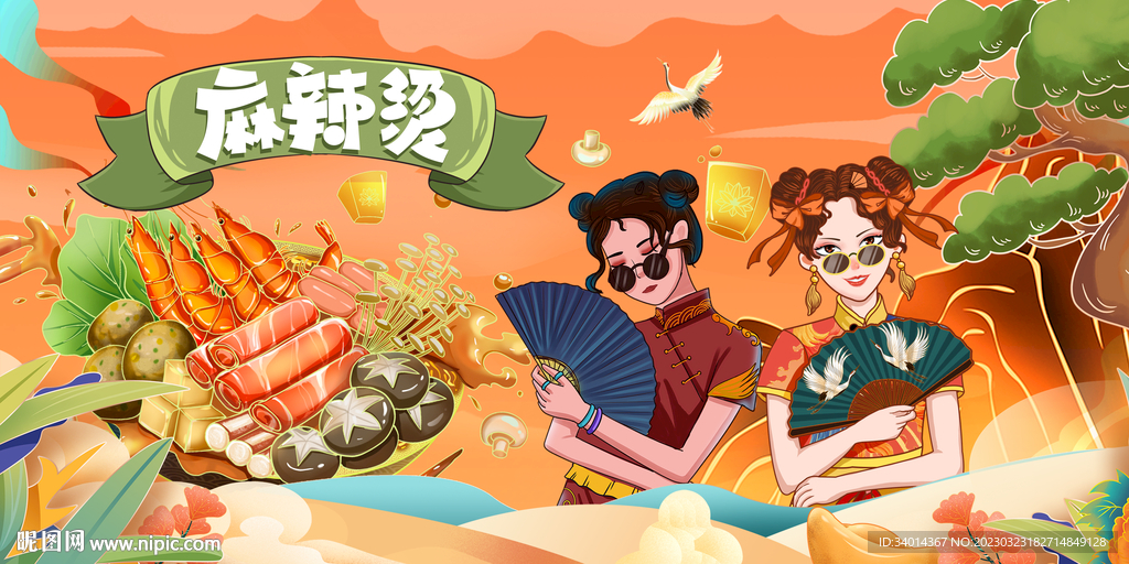 麻辣烫插画