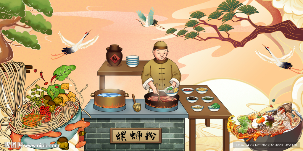 螺蛳粉背景墙