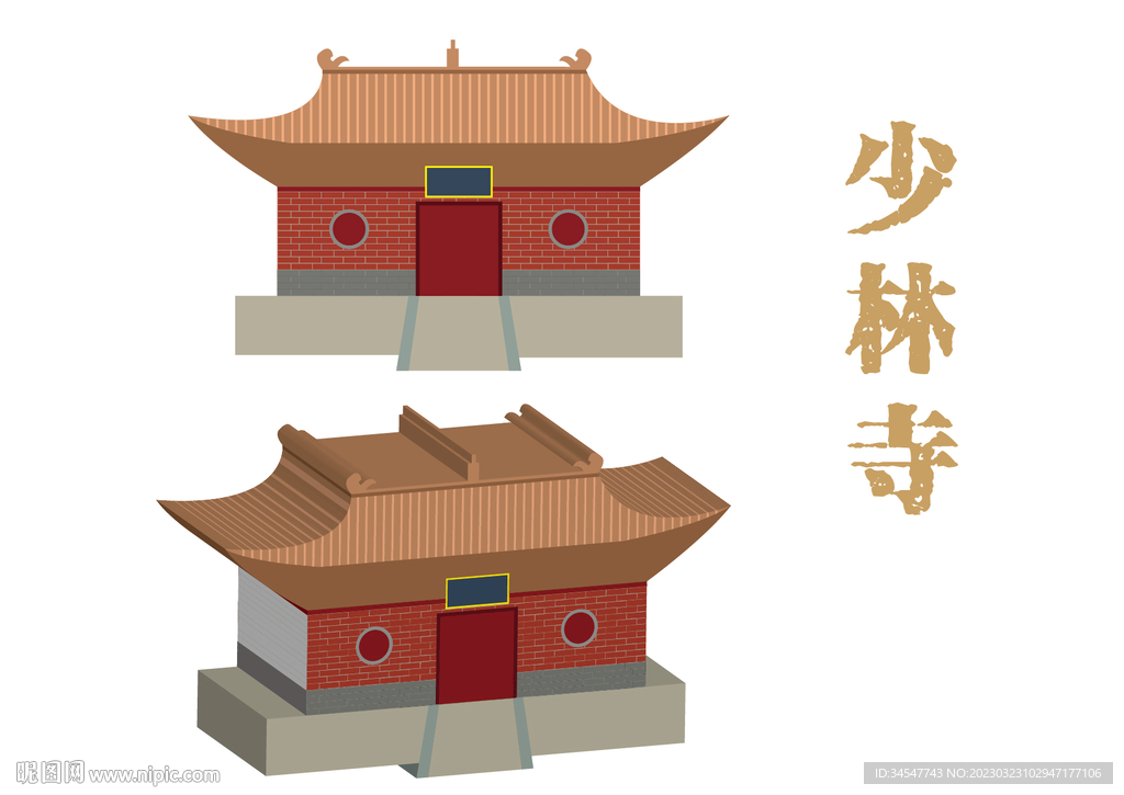 少林寺插画