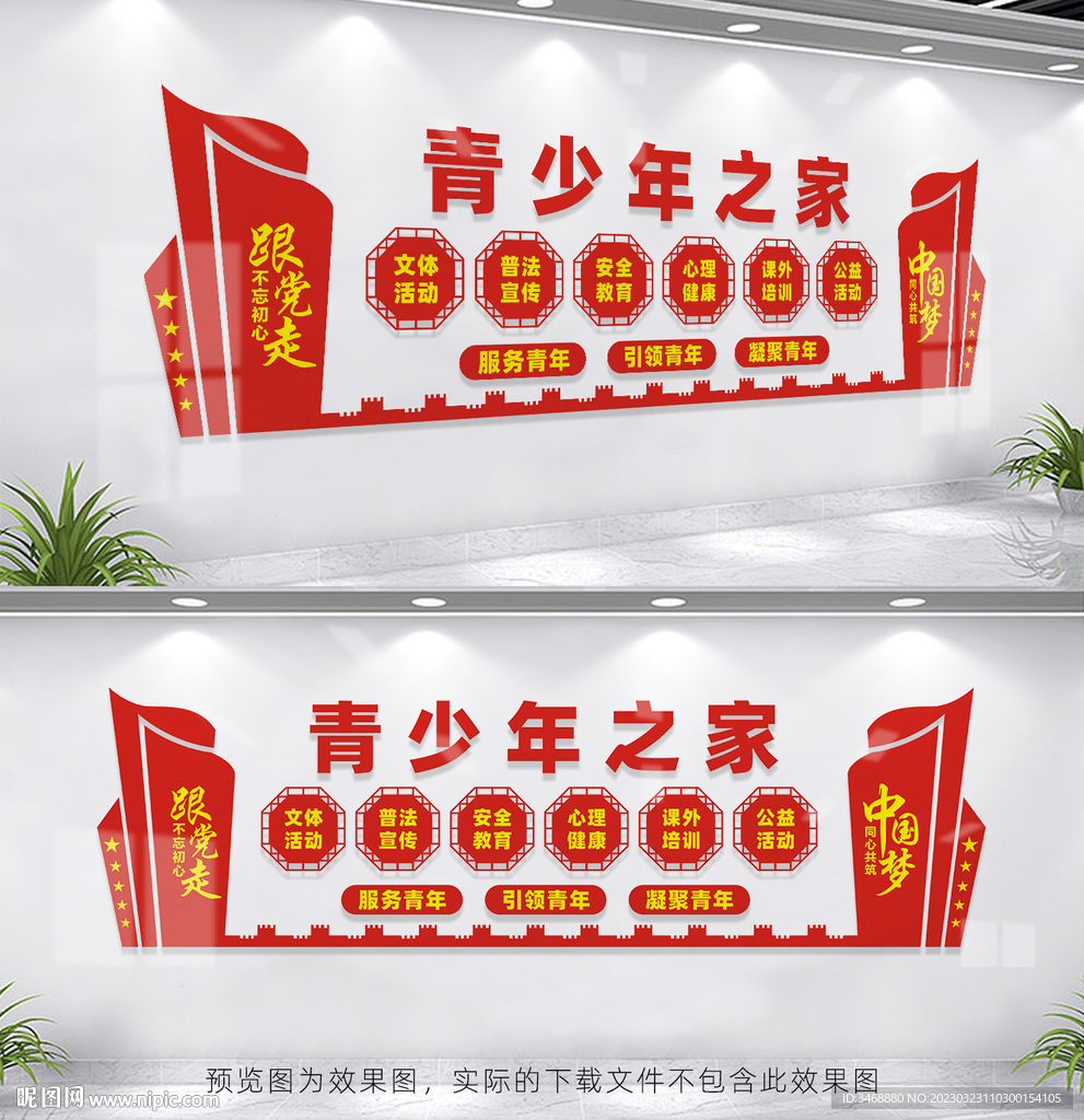 青少年之家