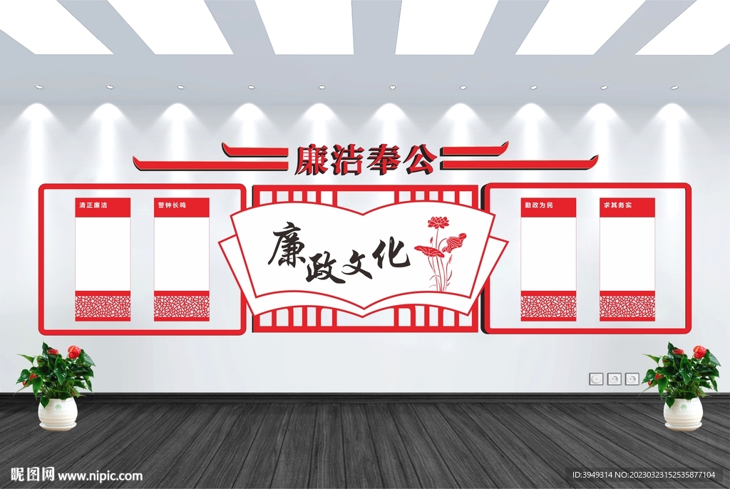党建文化墙