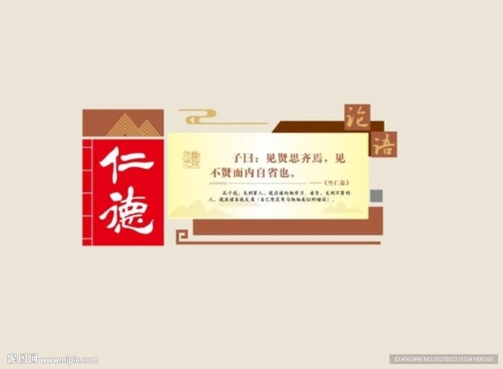 古典文化墙