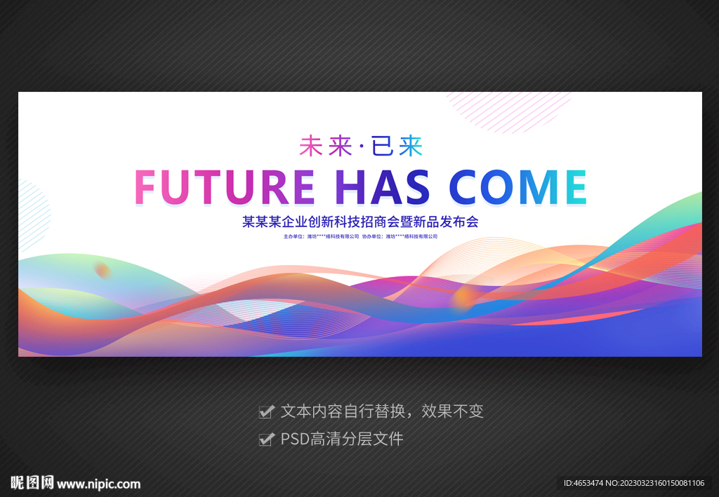 主视觉活动背景