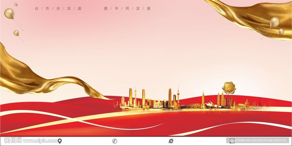 合作共双赢  携手同发展