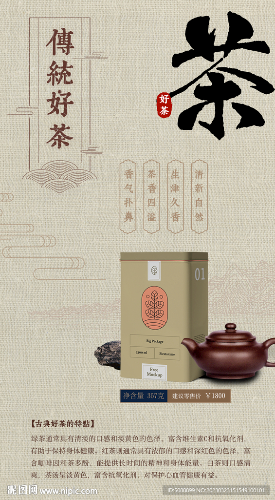 茶 古风传统