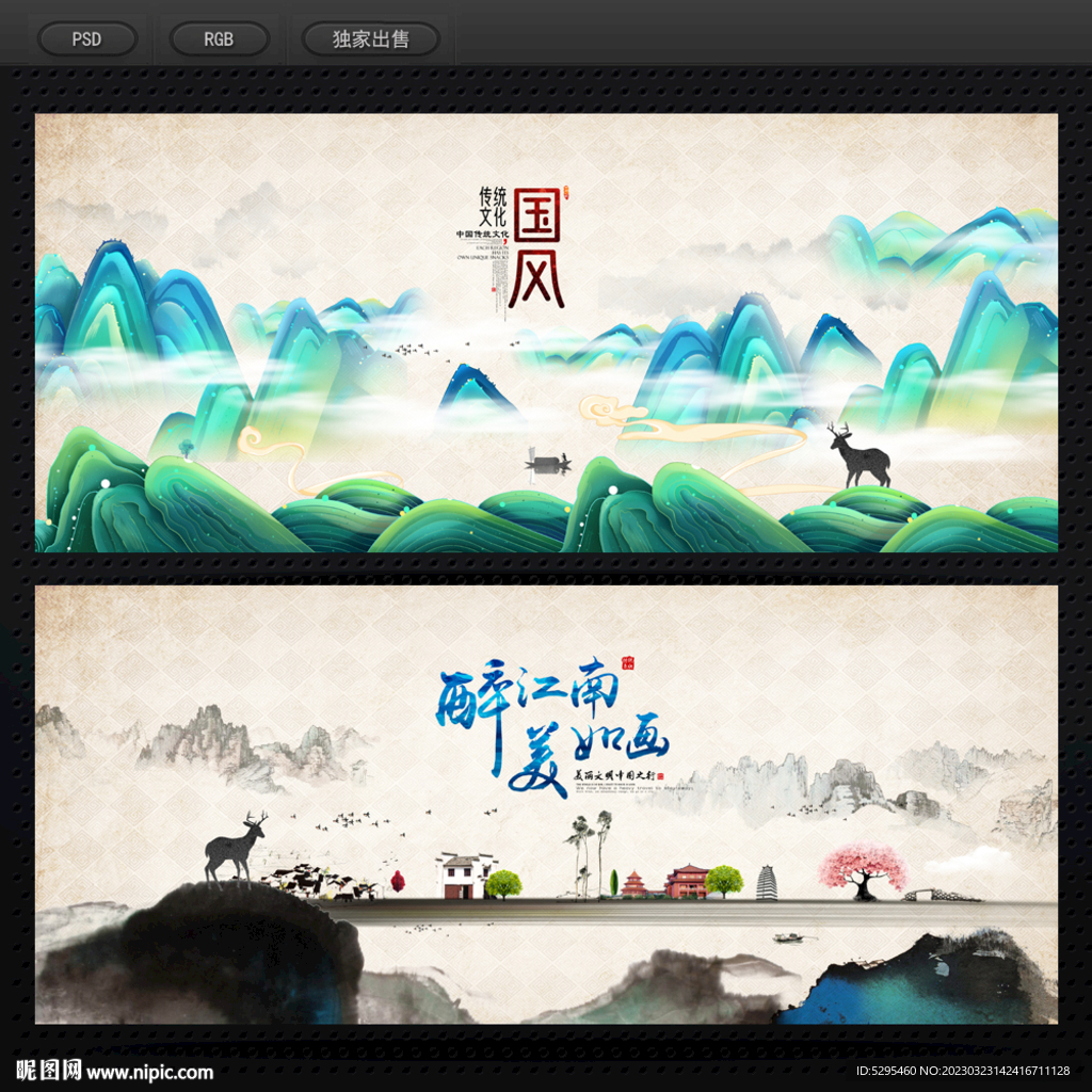 中国风海报