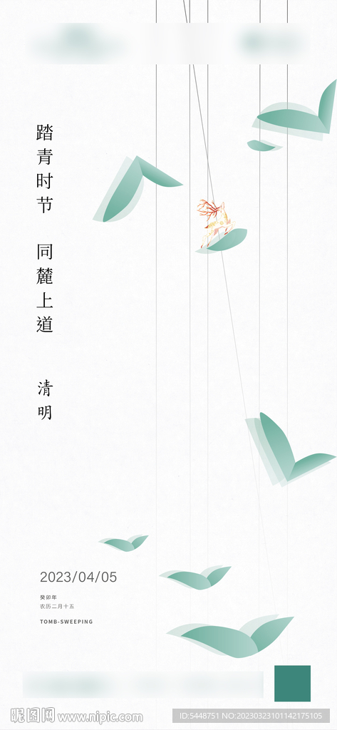 清明节