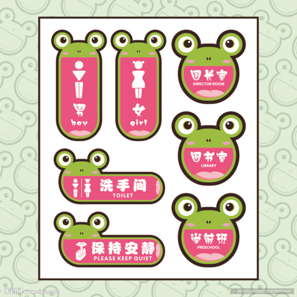 卡通门牌