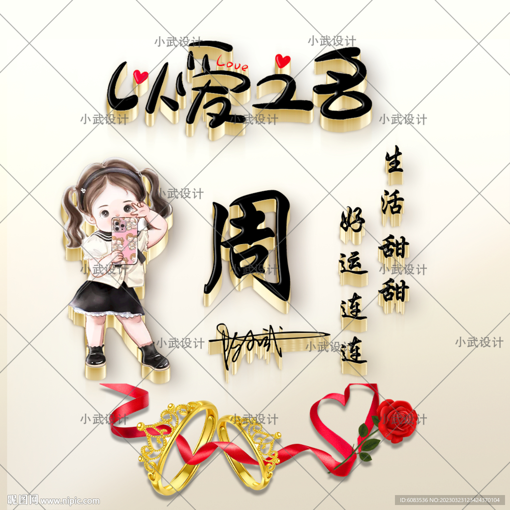 情侣姓氏 微信头像