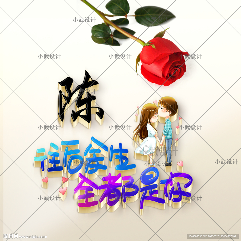 情侣姓氏 微信头像