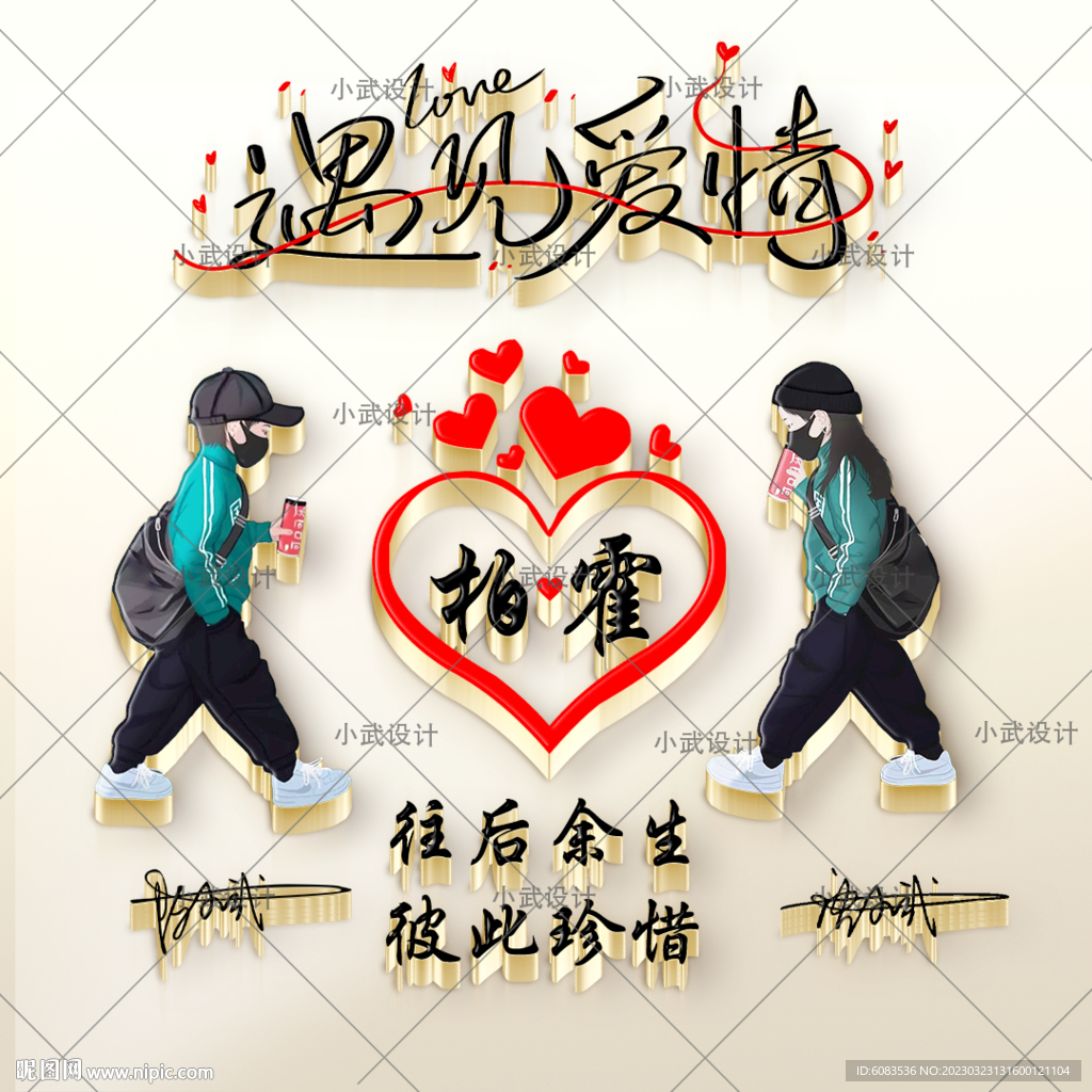 情侣姓氏 微信头像