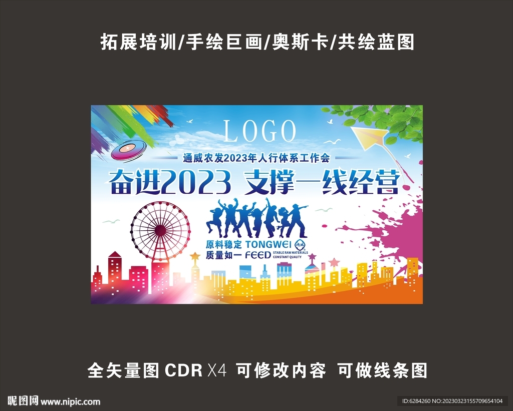 手绘奥斯卡共绘蓝图