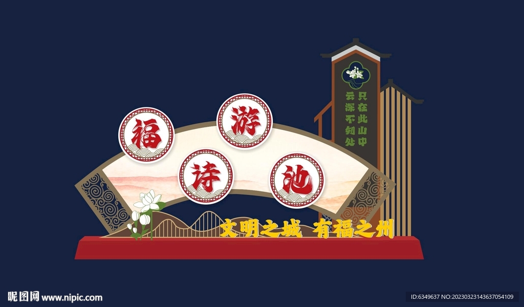 精神堡垒