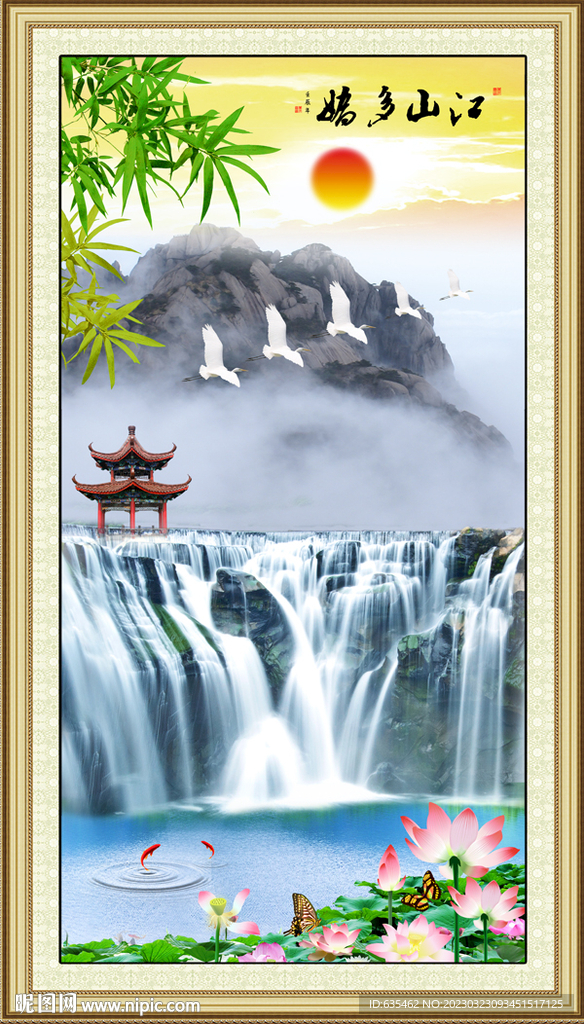 山水瀑布