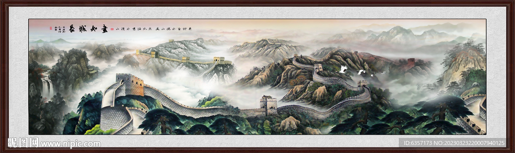 长城风景画