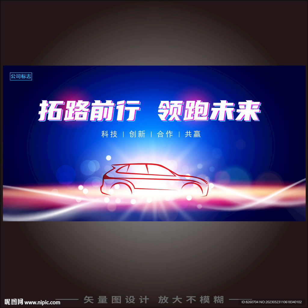 汽车海报  