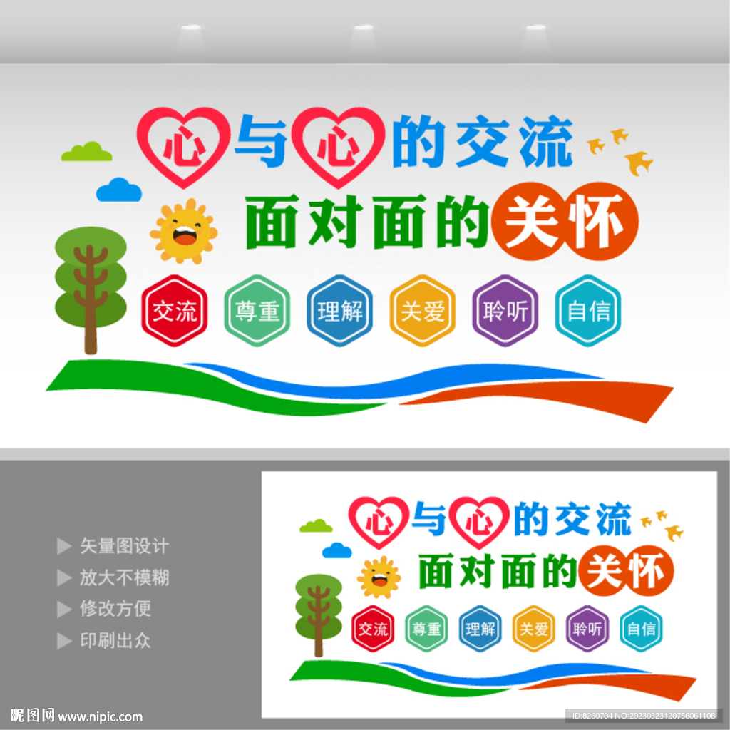 心理健康