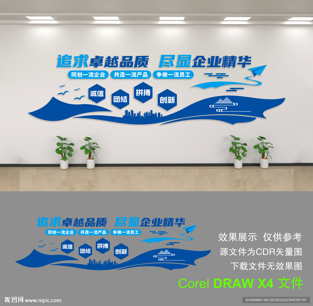 企业形象墙