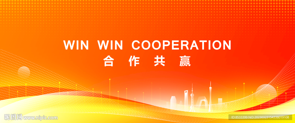 橙色会议舞台宣传背景展板设计