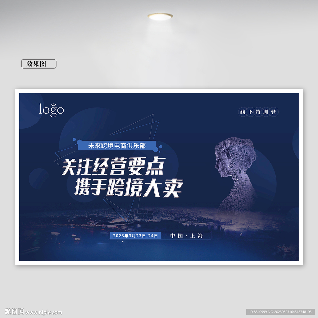 桁架
