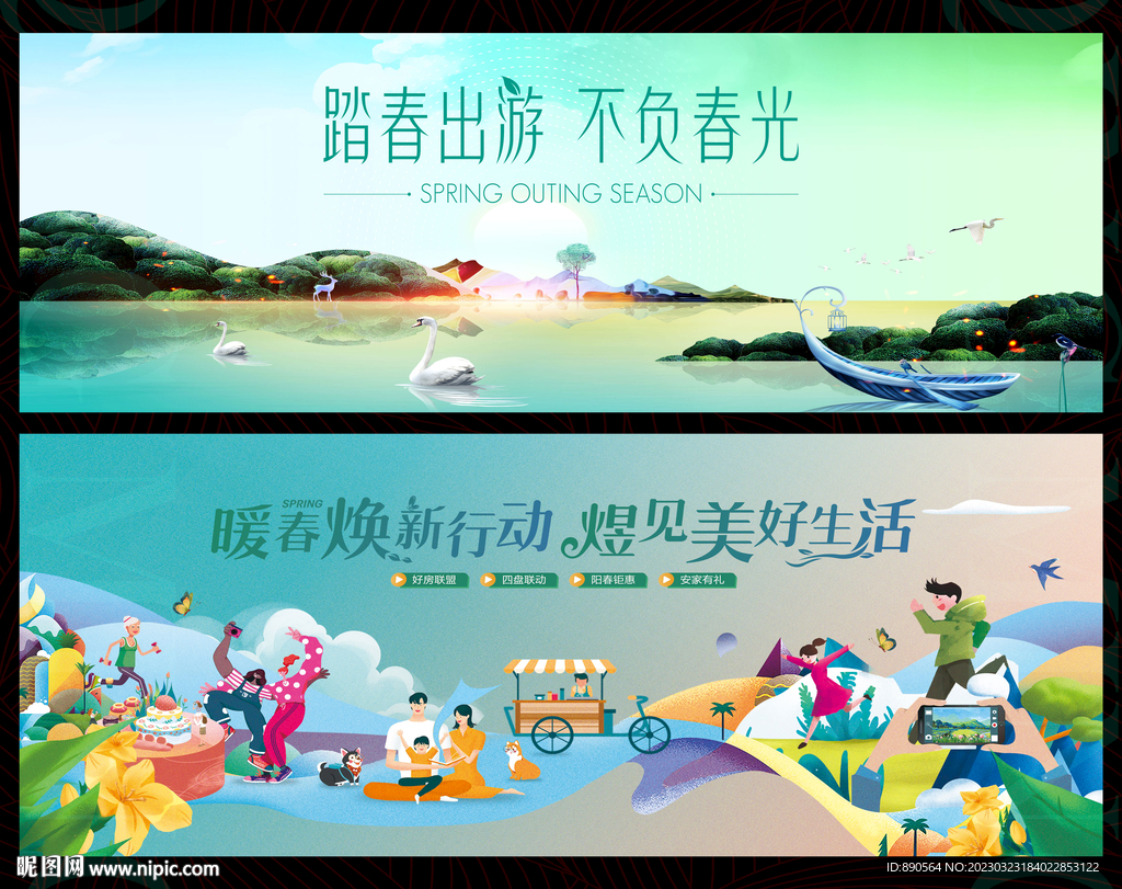 春天国风海报