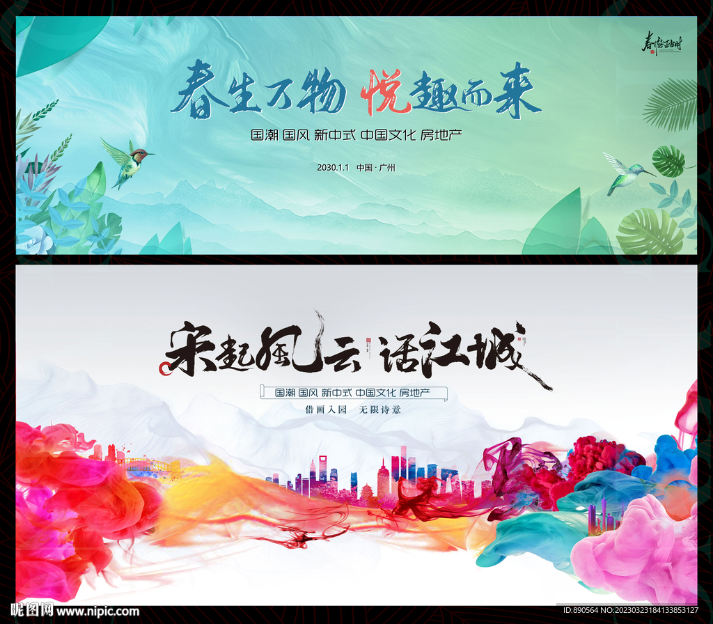 中国风水墨海报