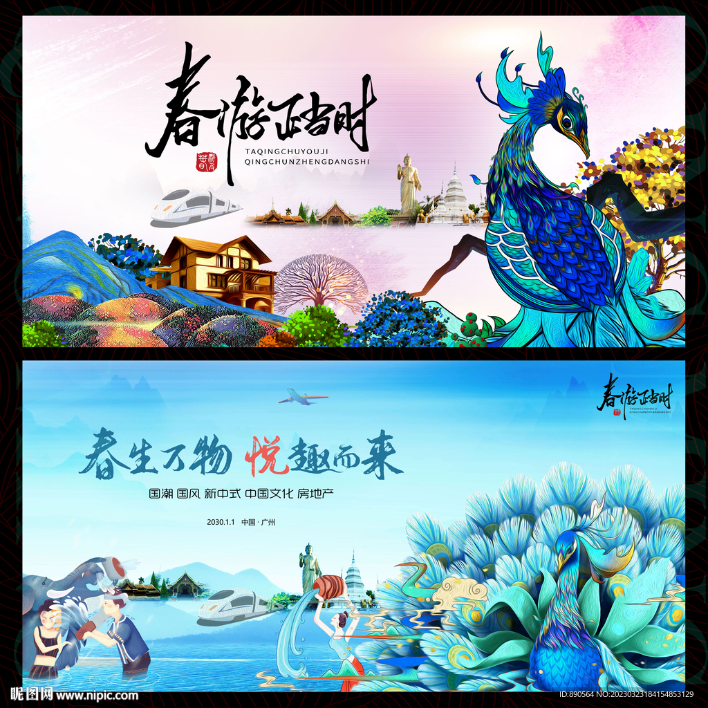 国潮国风孔雀展板