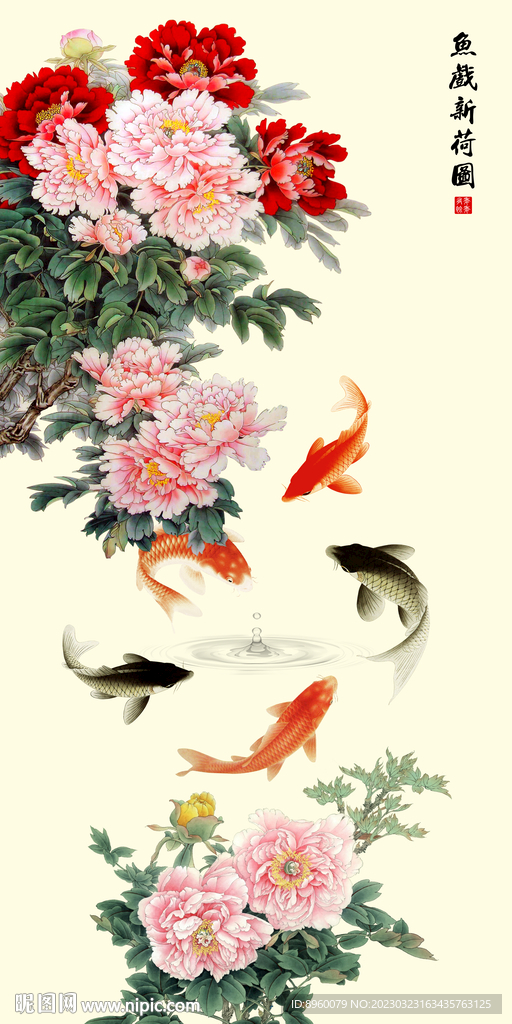牡丹鲤鱼图