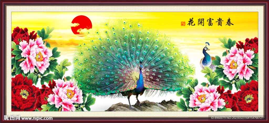 花开富贵春