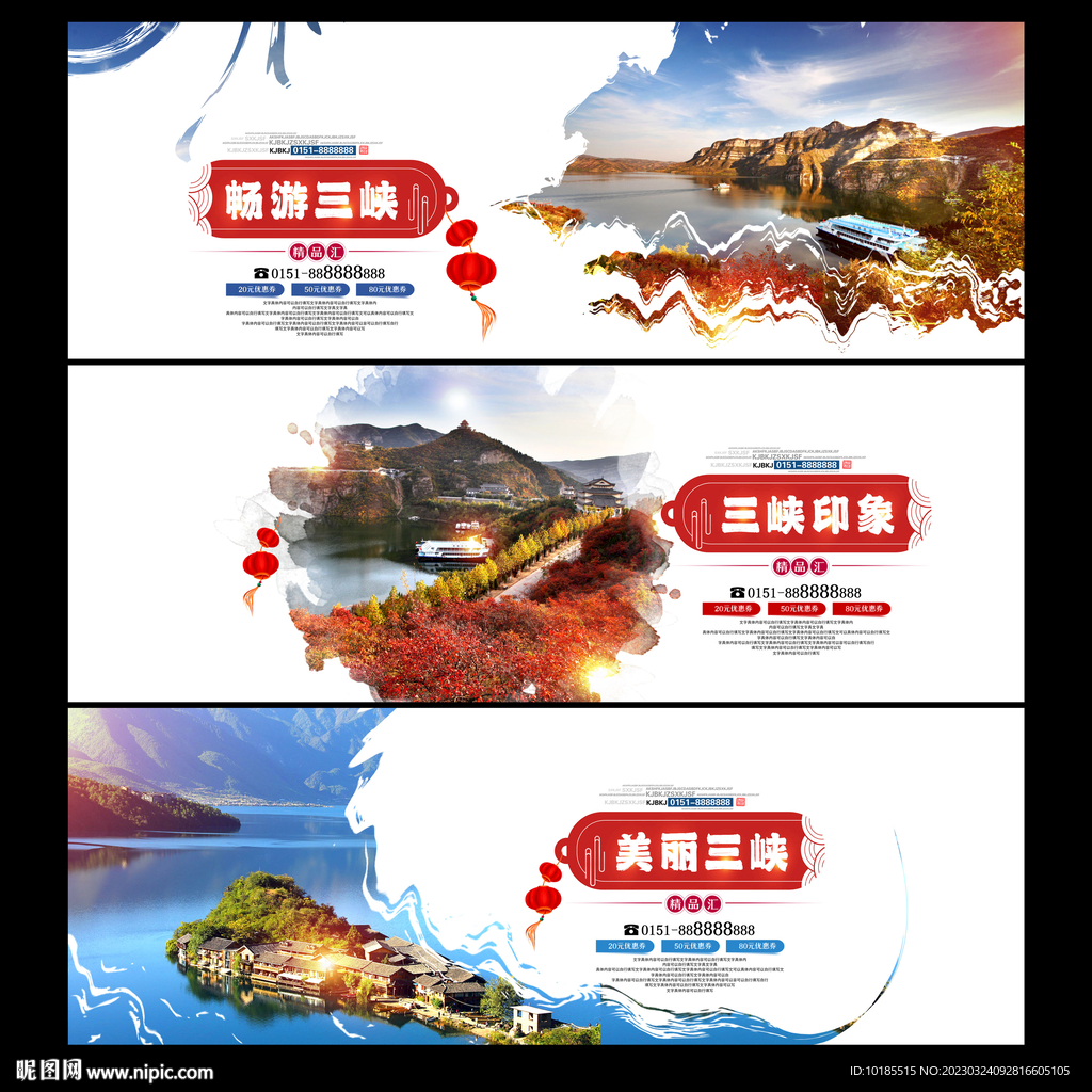 三峡