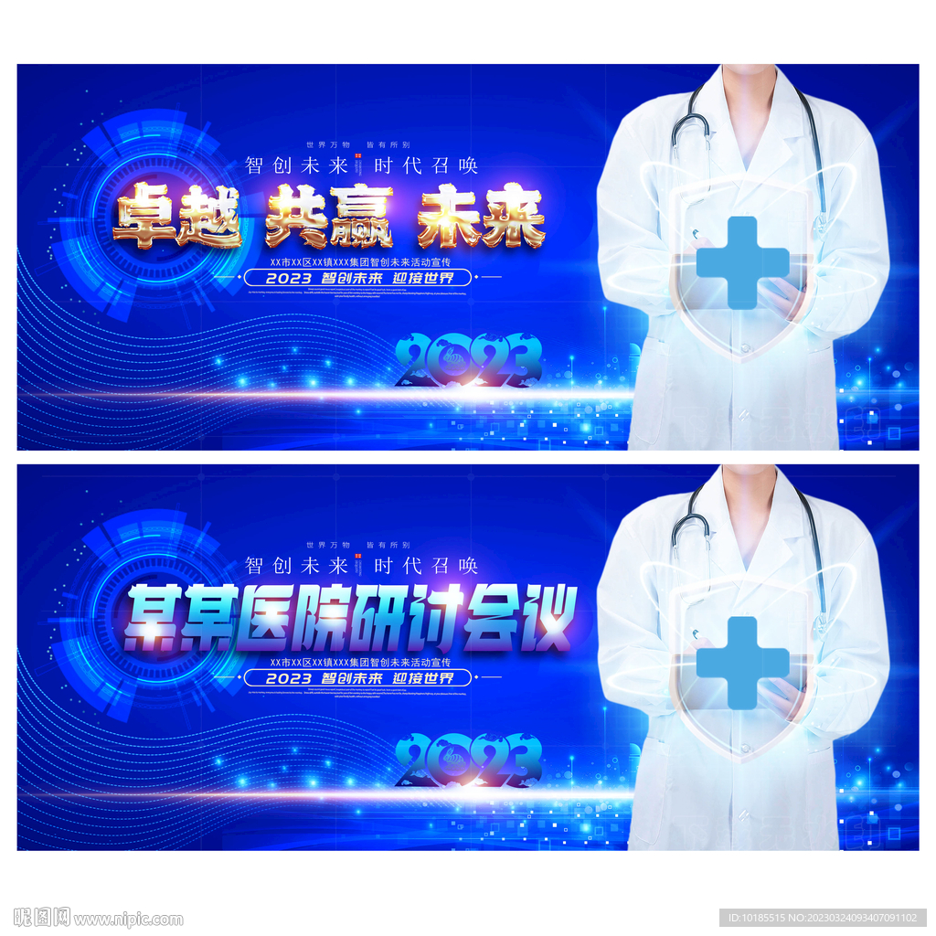 医疗