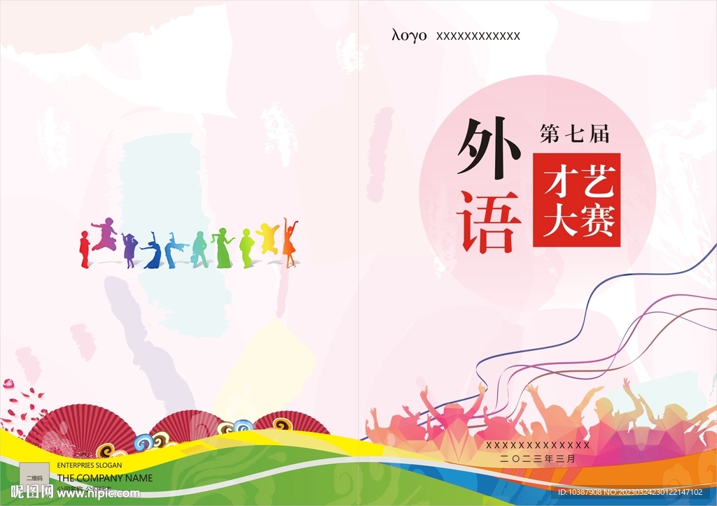技能学校封面