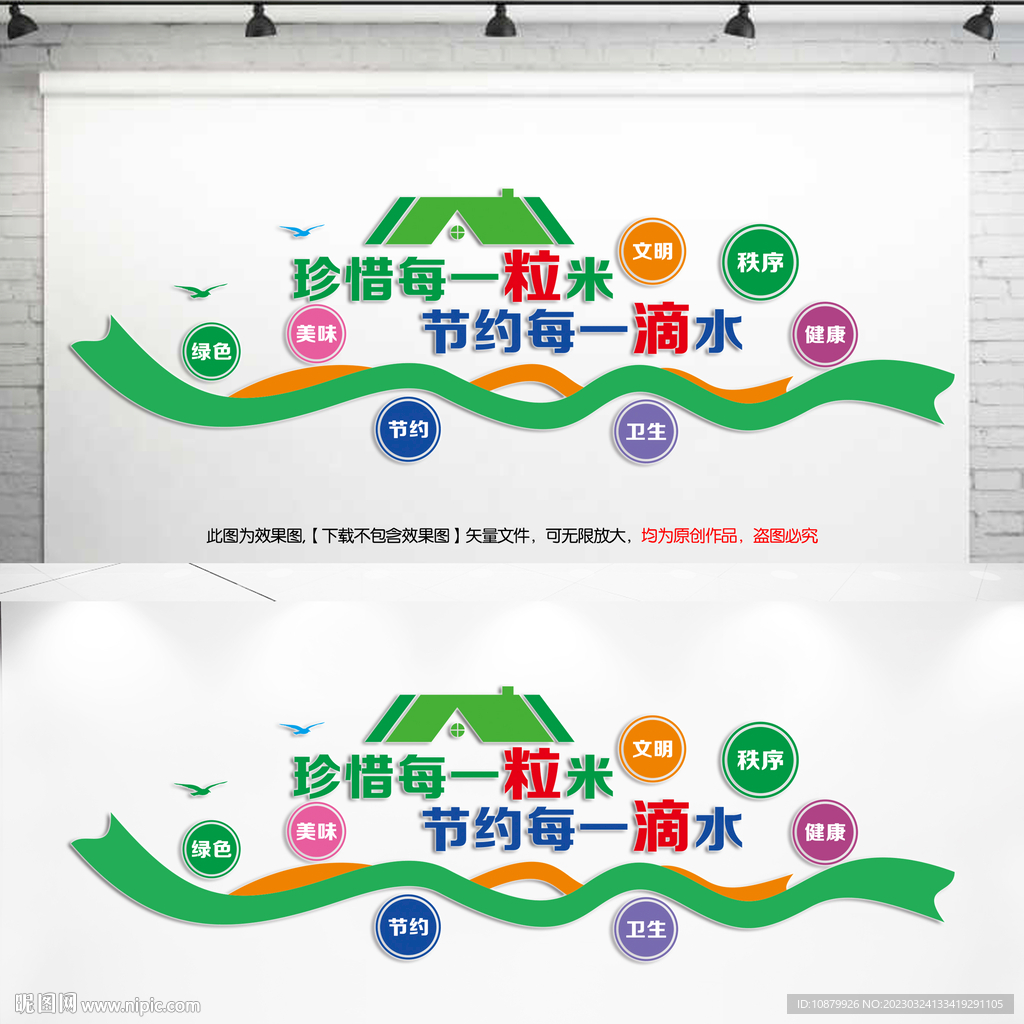 珍惜每一粒米
