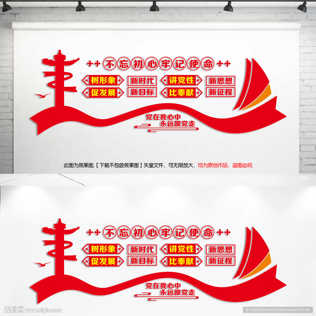 党建