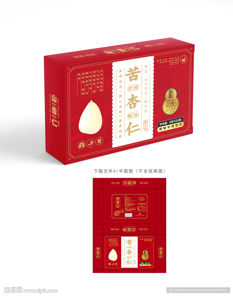 山杏仁包装 