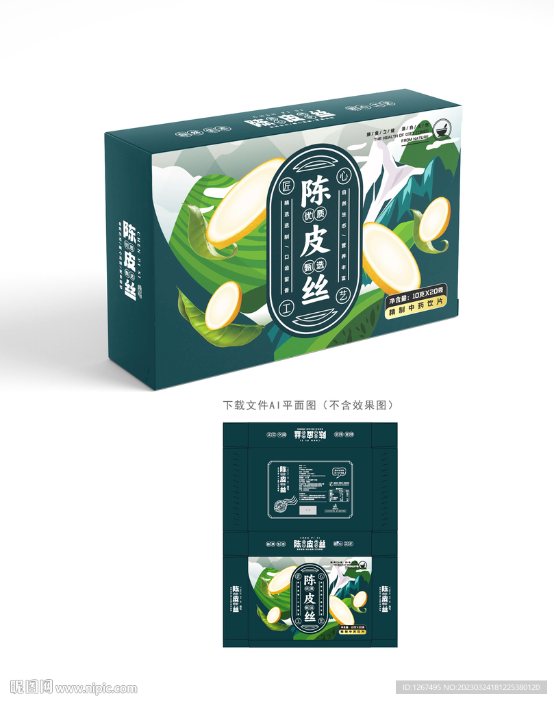 陈皮丝包装 