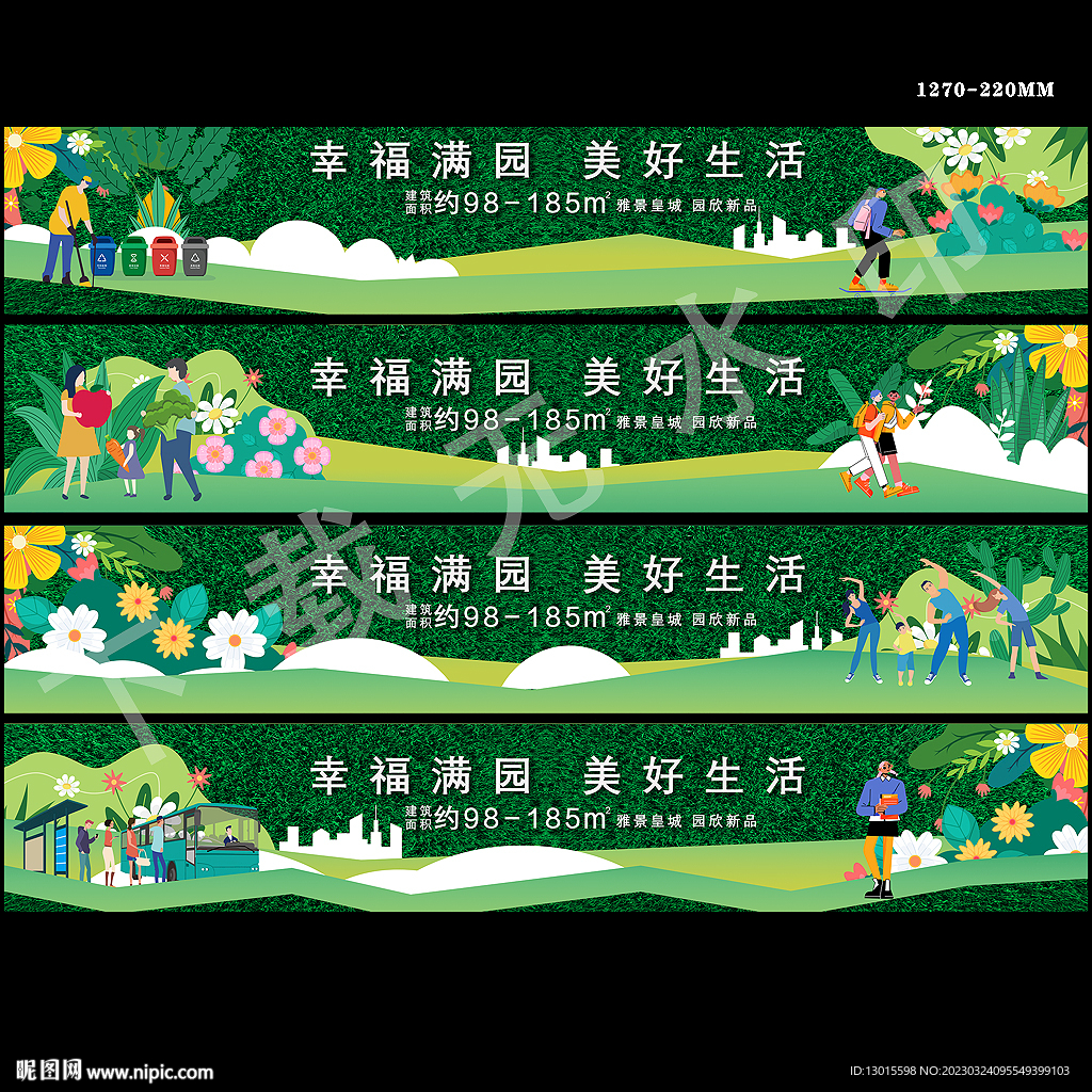 房地产建筑施工道路维护工地围墙