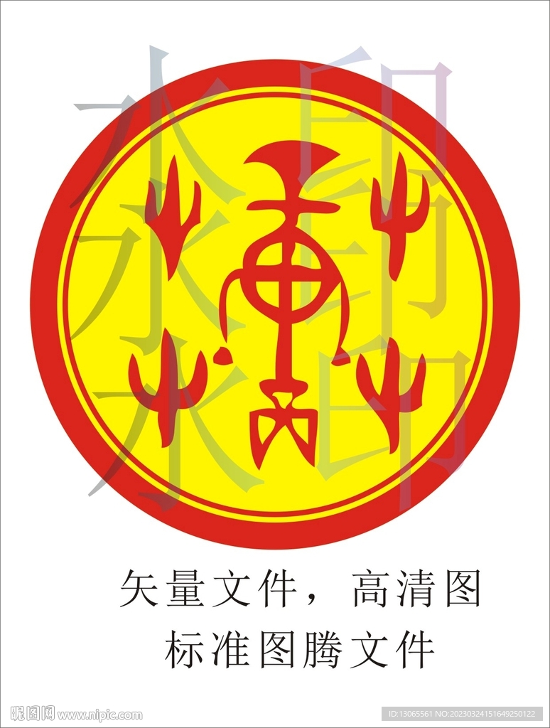 董氏图腾