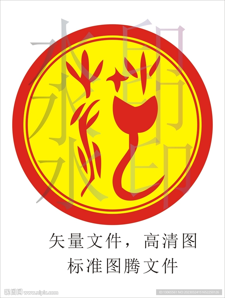 范氏图腾