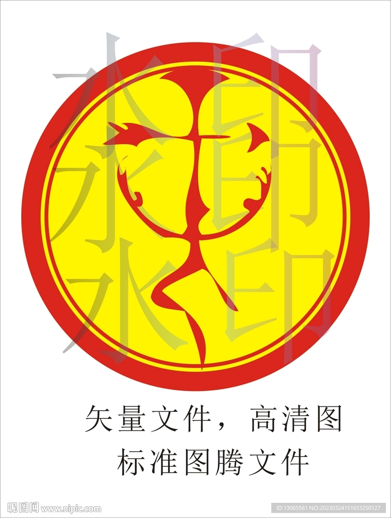 方氏图腾