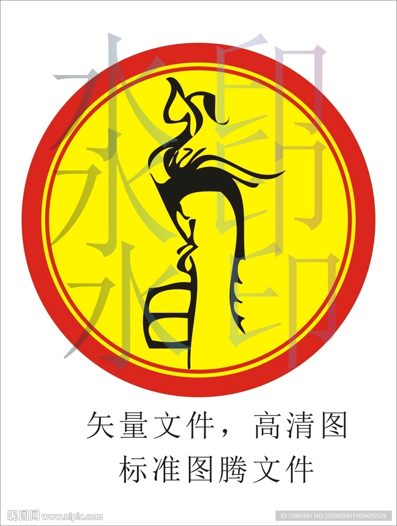 顾氏图腾